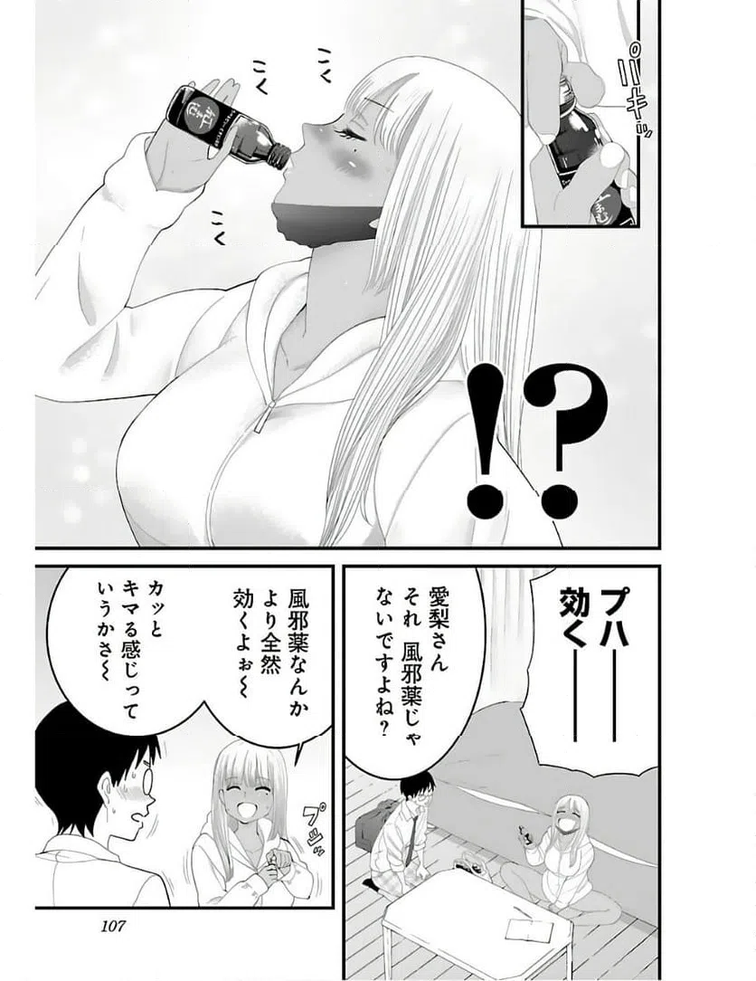 ページ 5 — 第6話