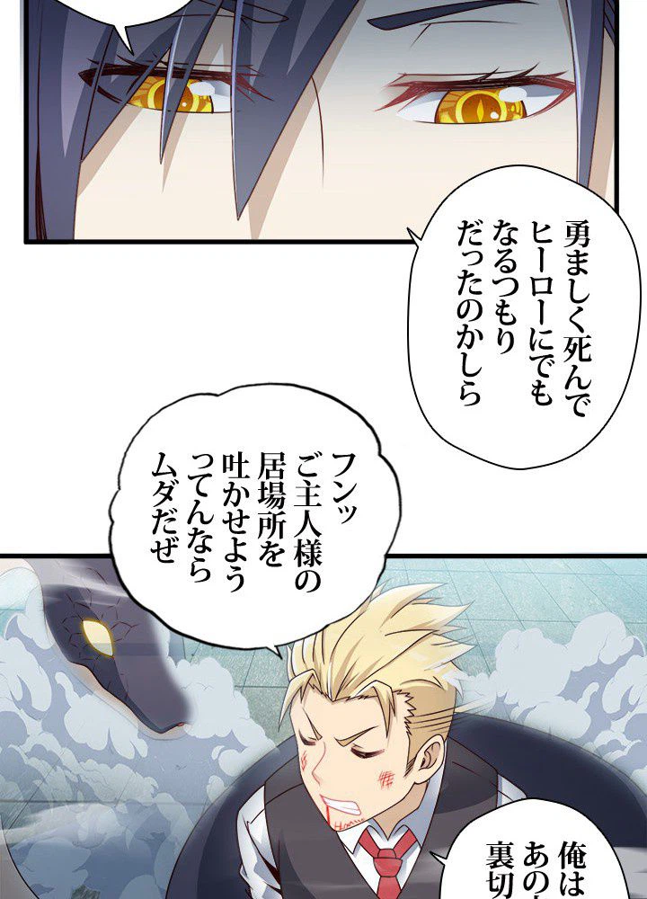 ページ 12 — 第19話