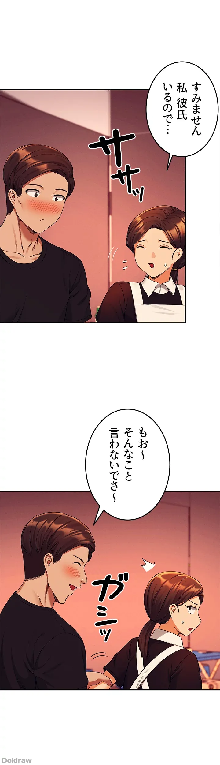ページ 23 — 第48話
