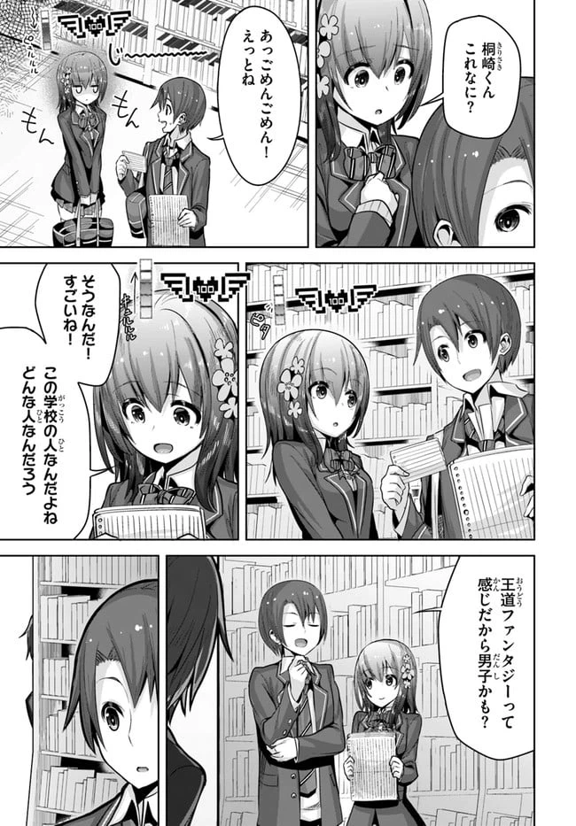 ページ 27 — 第8話