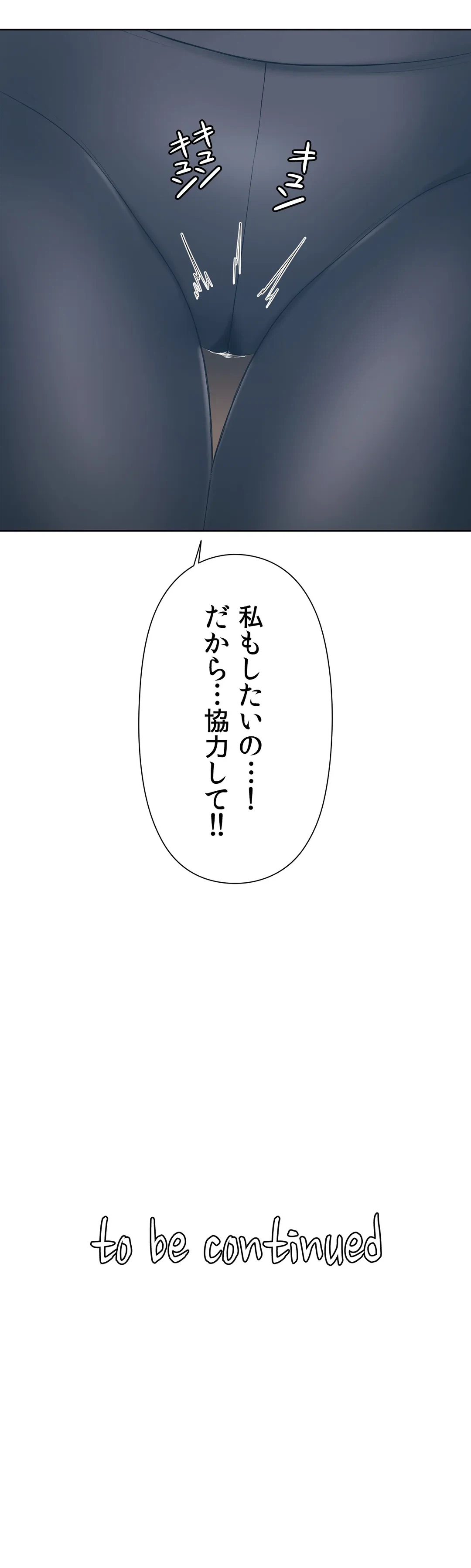 ページ 37 — 第43話
