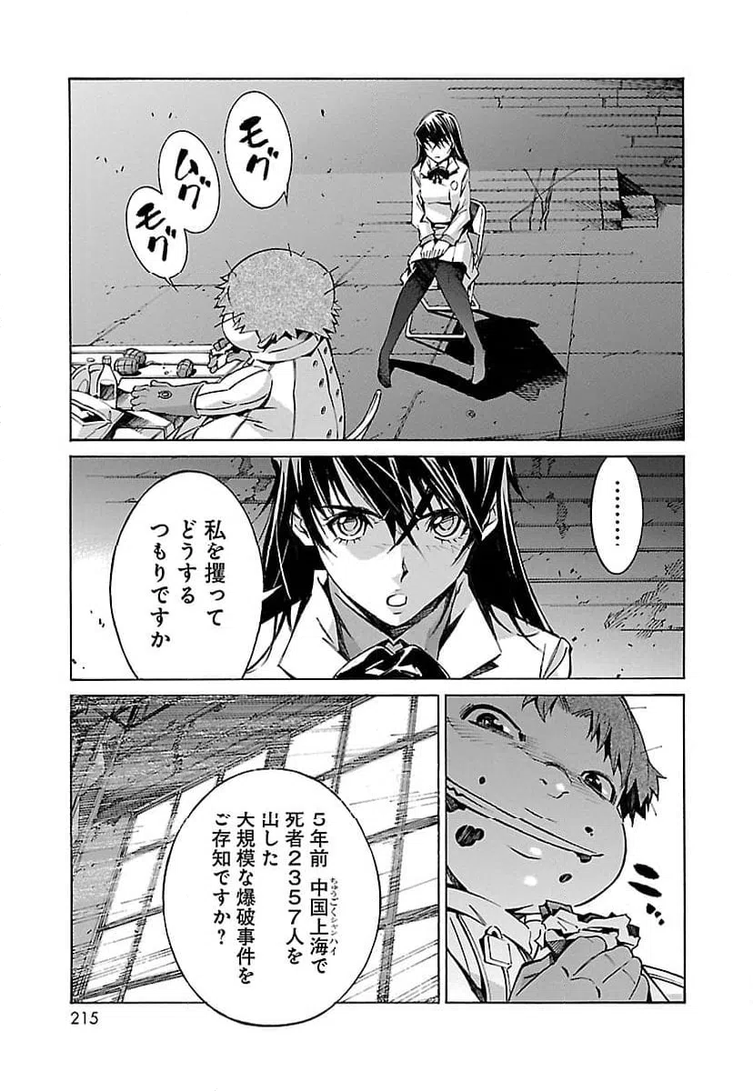 ページ 33 — 第19話