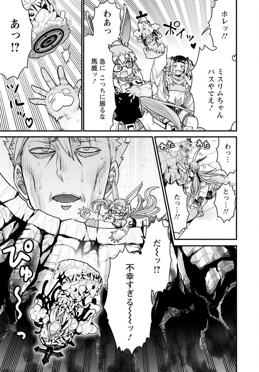 ページ 5 — 第63話