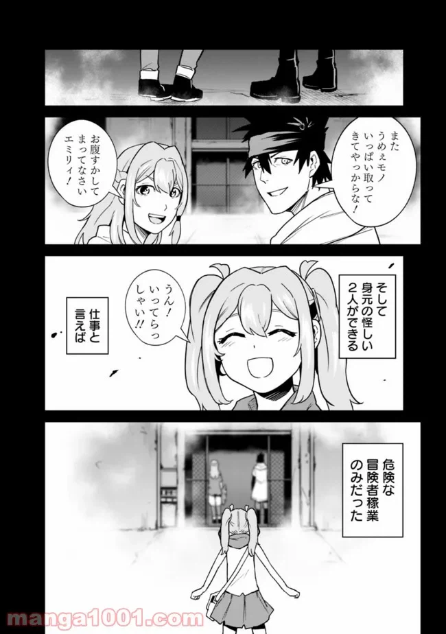 ページ 8 — 第12話