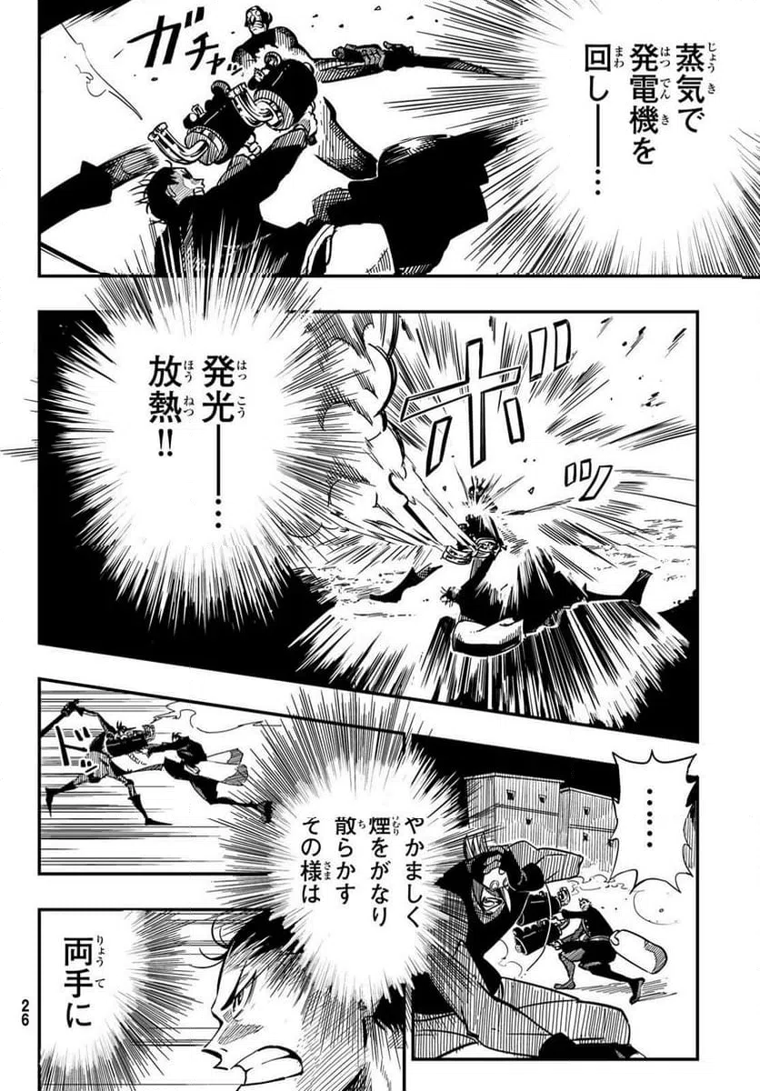 ページ 19 — 第1話