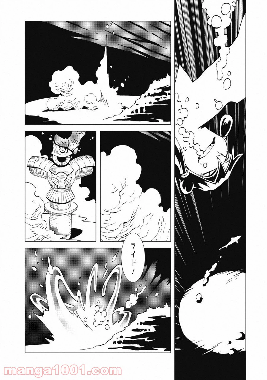 ページ 11 — 第5話