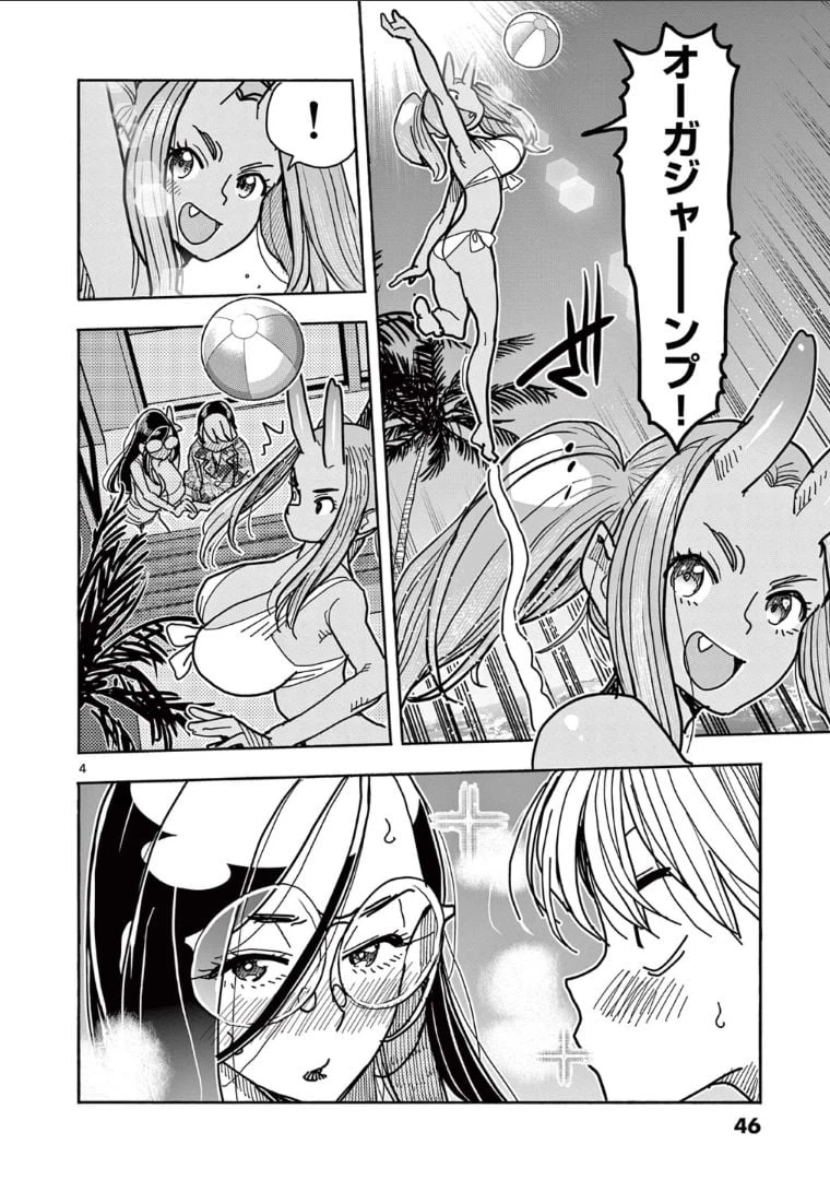 ページ 7 — 第32話