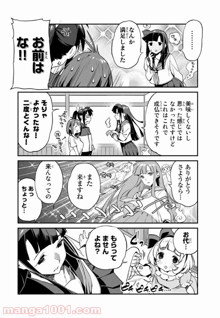 ページ 14 — 第15話