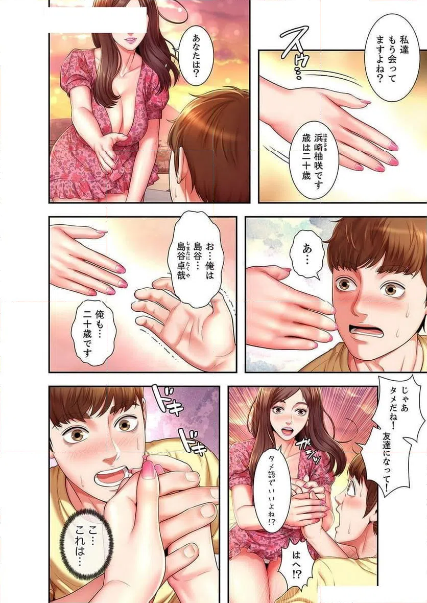 ページ 18 — 第2話