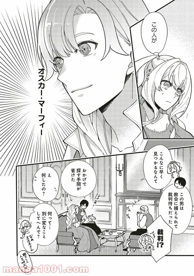 ページ 6 — 第5.1話
