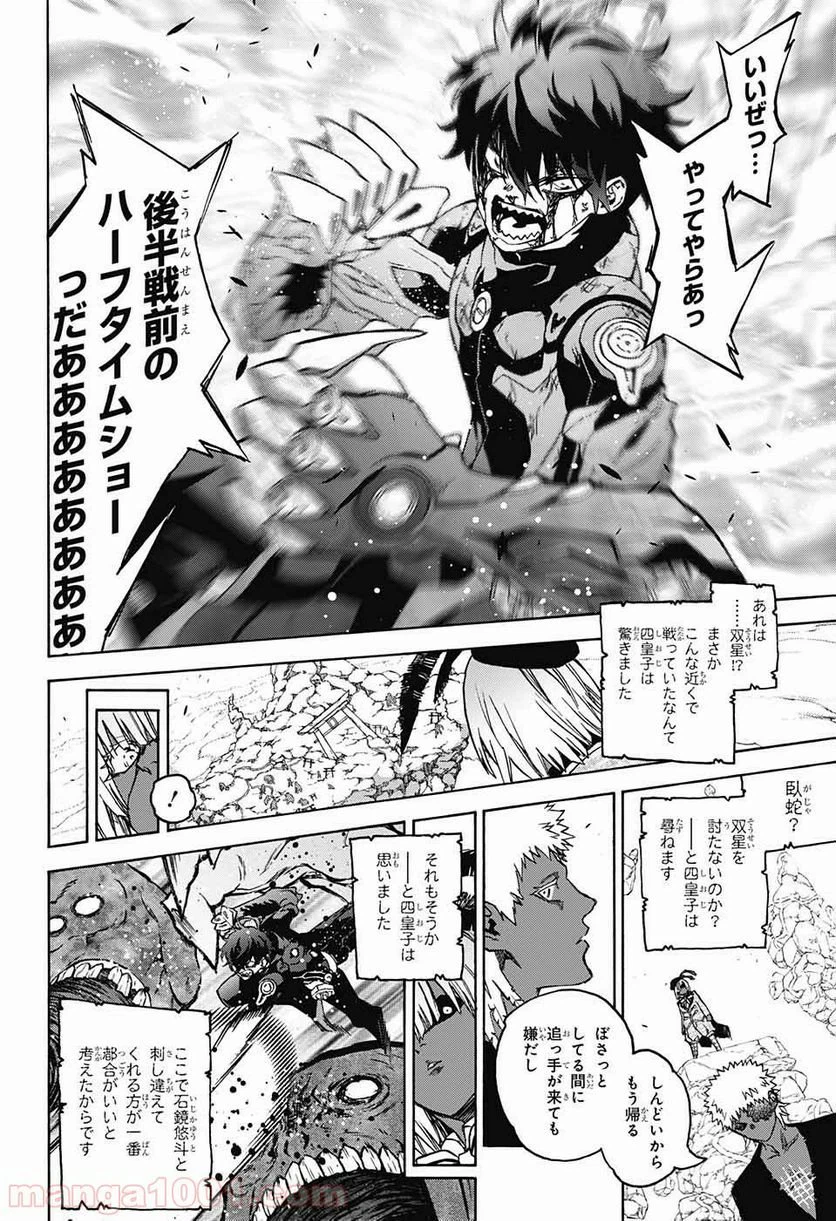 ページ 18 — 第72話