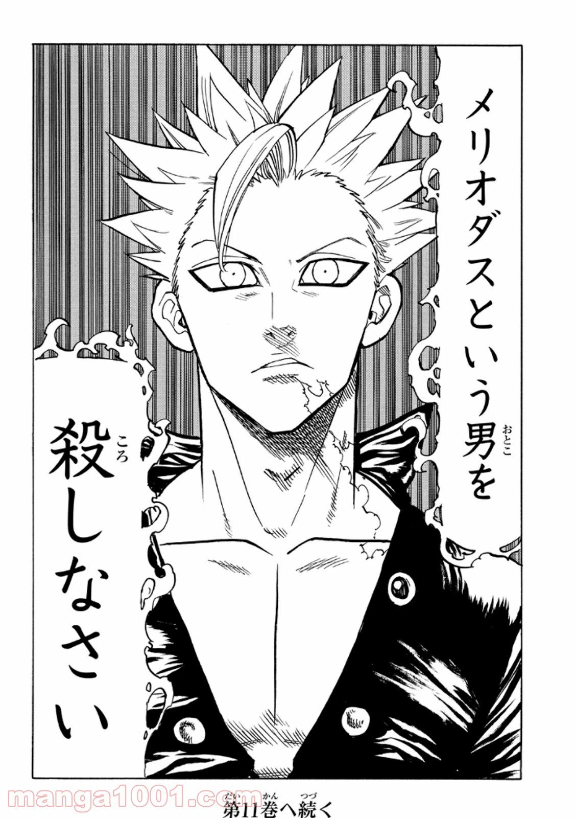 ページ 21 — 第78話