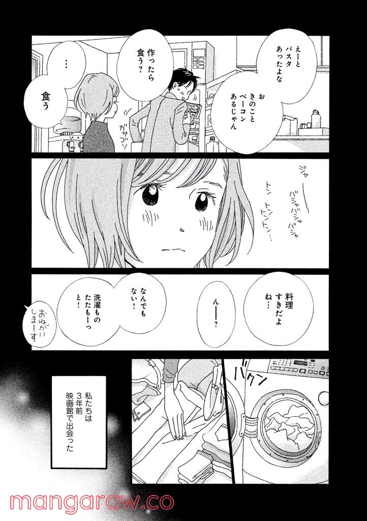 ページ 7 — 第35話
