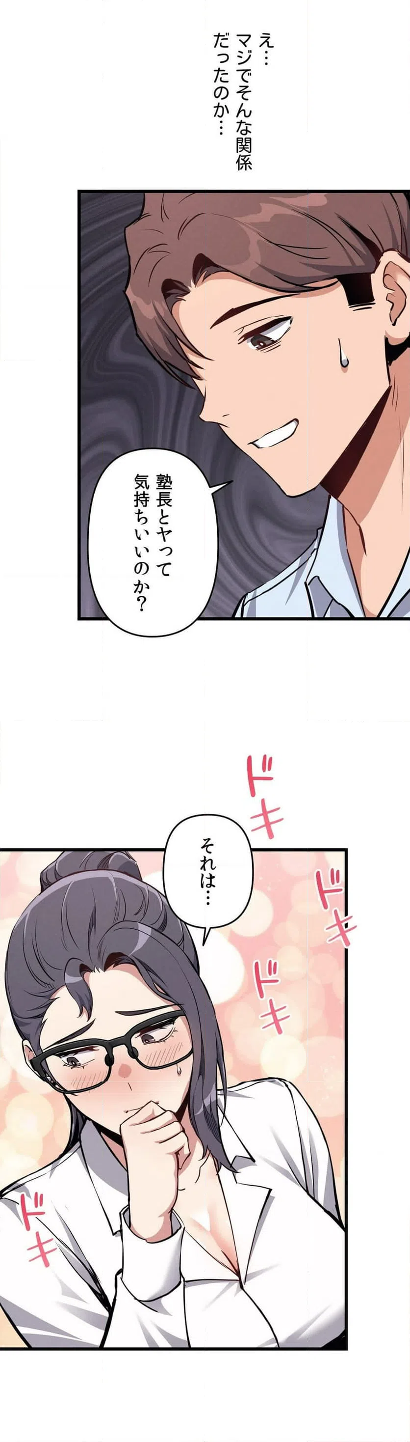 ページ 40 — 第6話