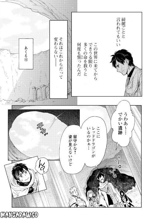ページ 13 — 第63話