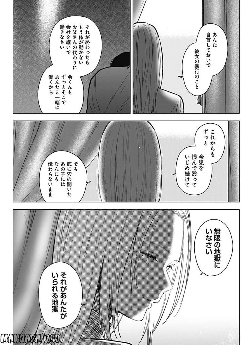 ページ 15 — 第124話