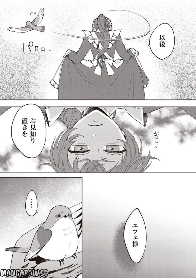 ページ 15 — 第2.3話