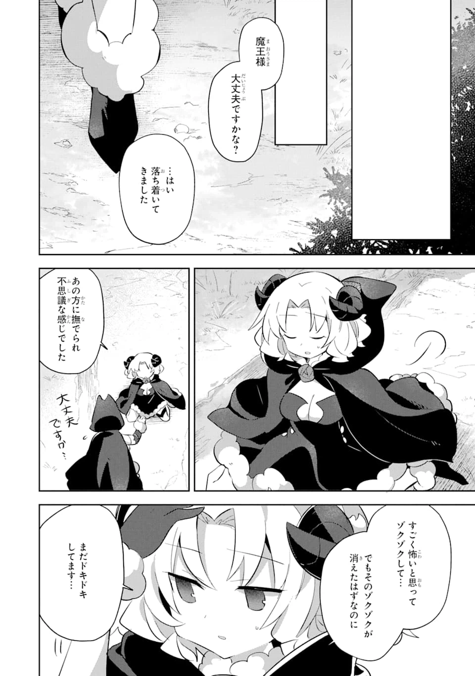 ページ 24 — 第13話