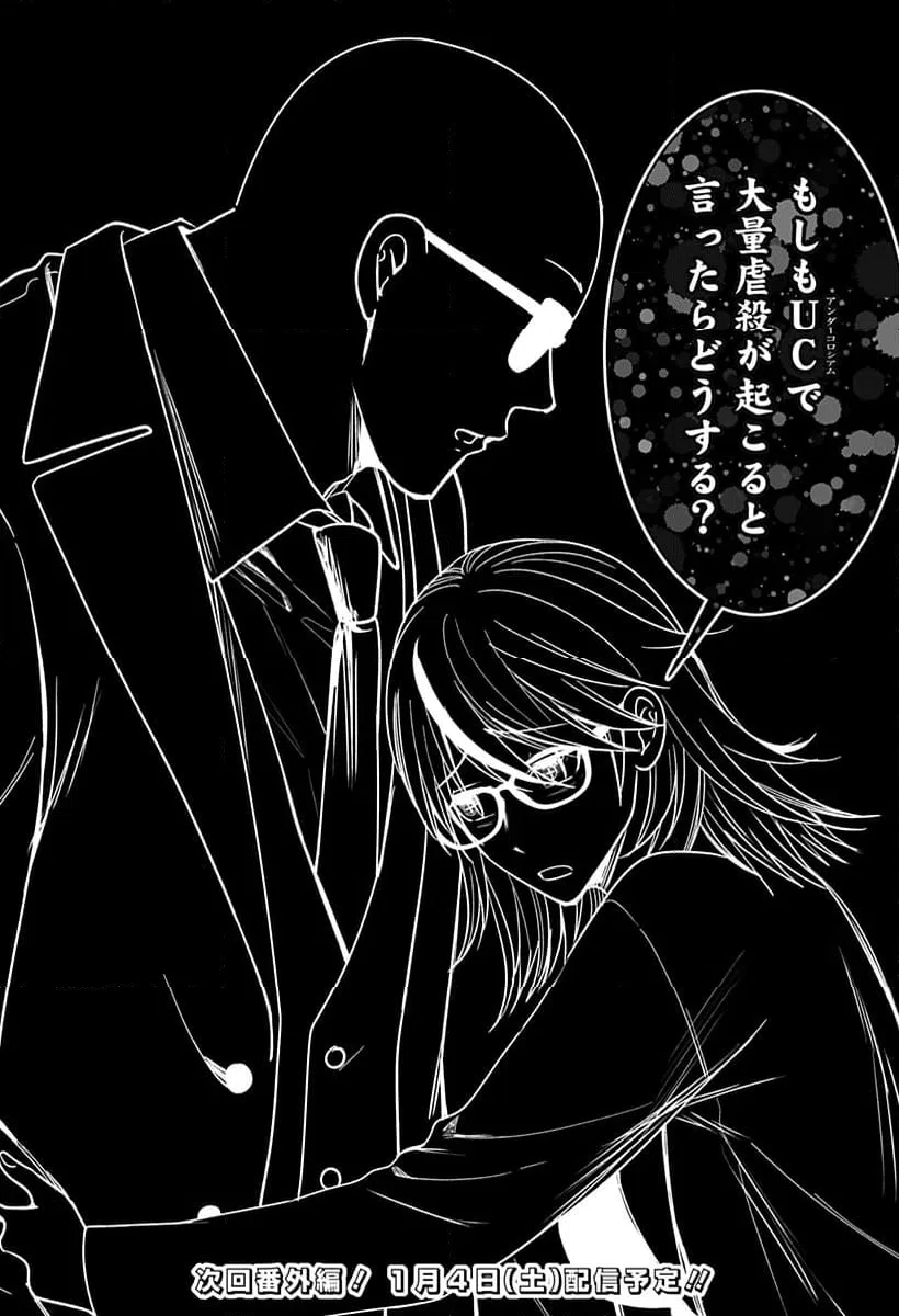 ページ 19 — 第10話