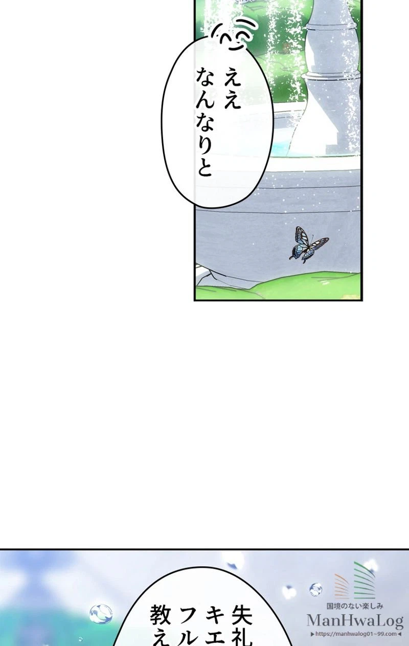 ページ 29 — 第21話
