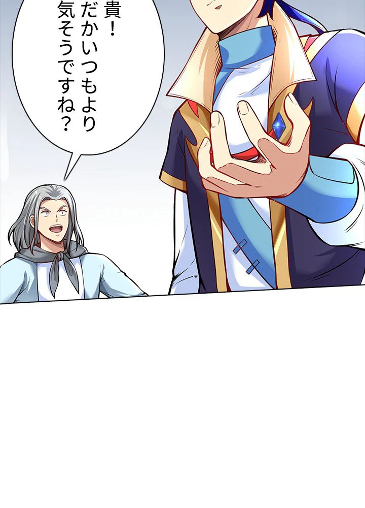 ページ 6 — 第171話
