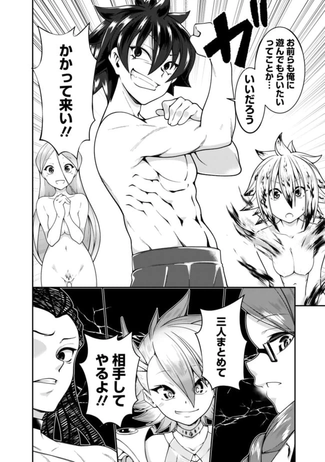 ページ 8 — 第145話
