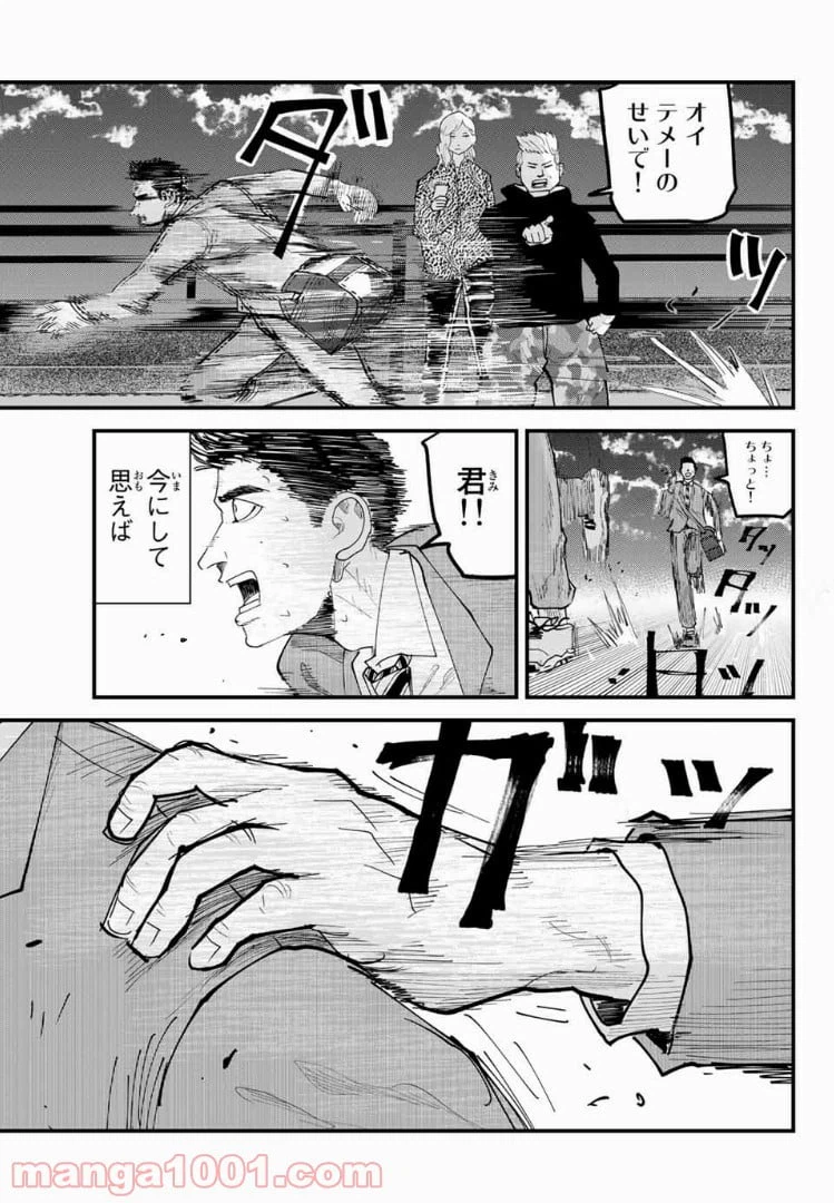 ページ 11 — 第18話