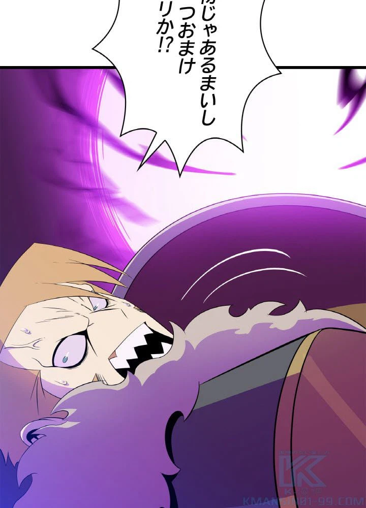 ページ 5 — 第82話
