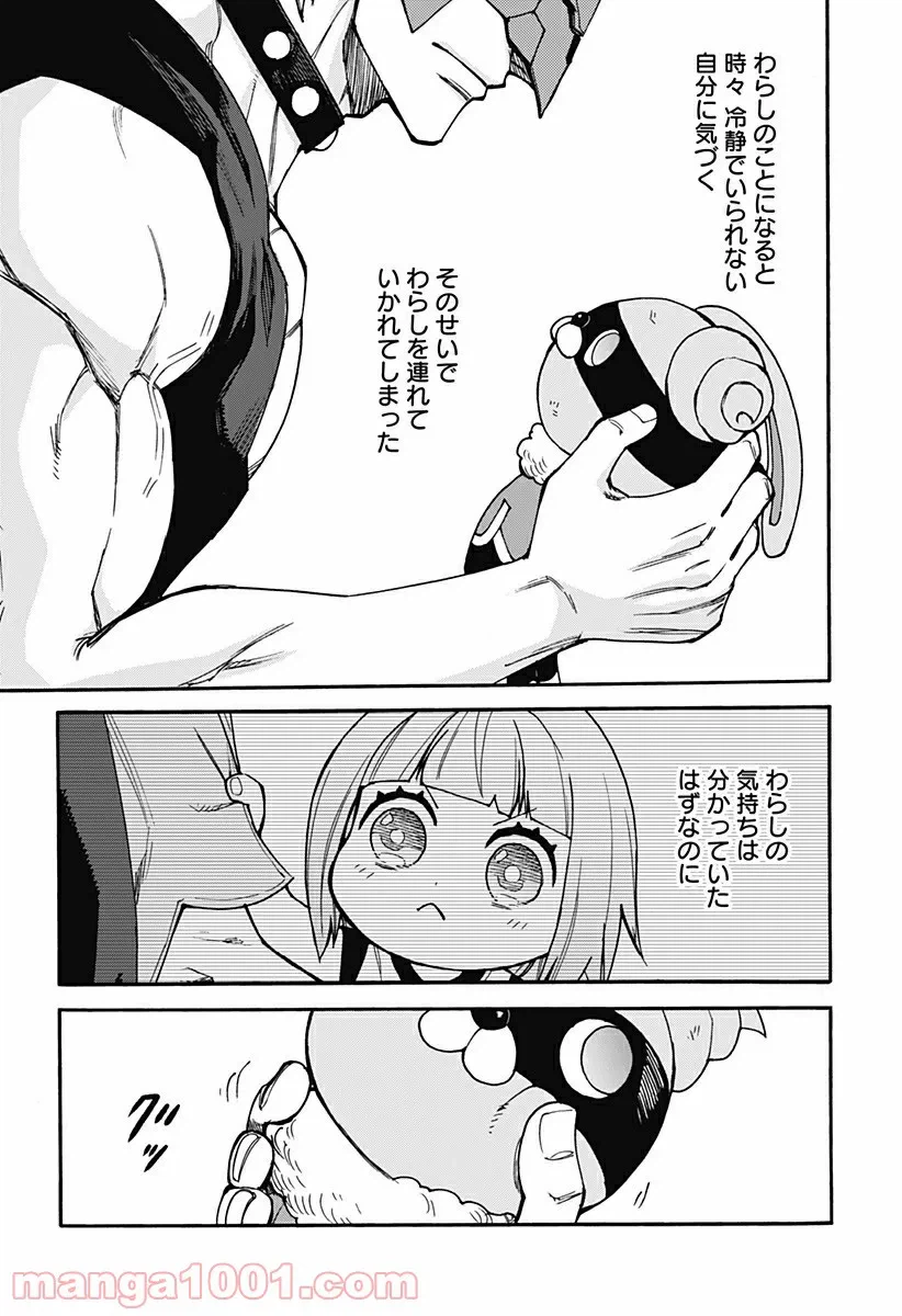 ページ 7 — 第13話
