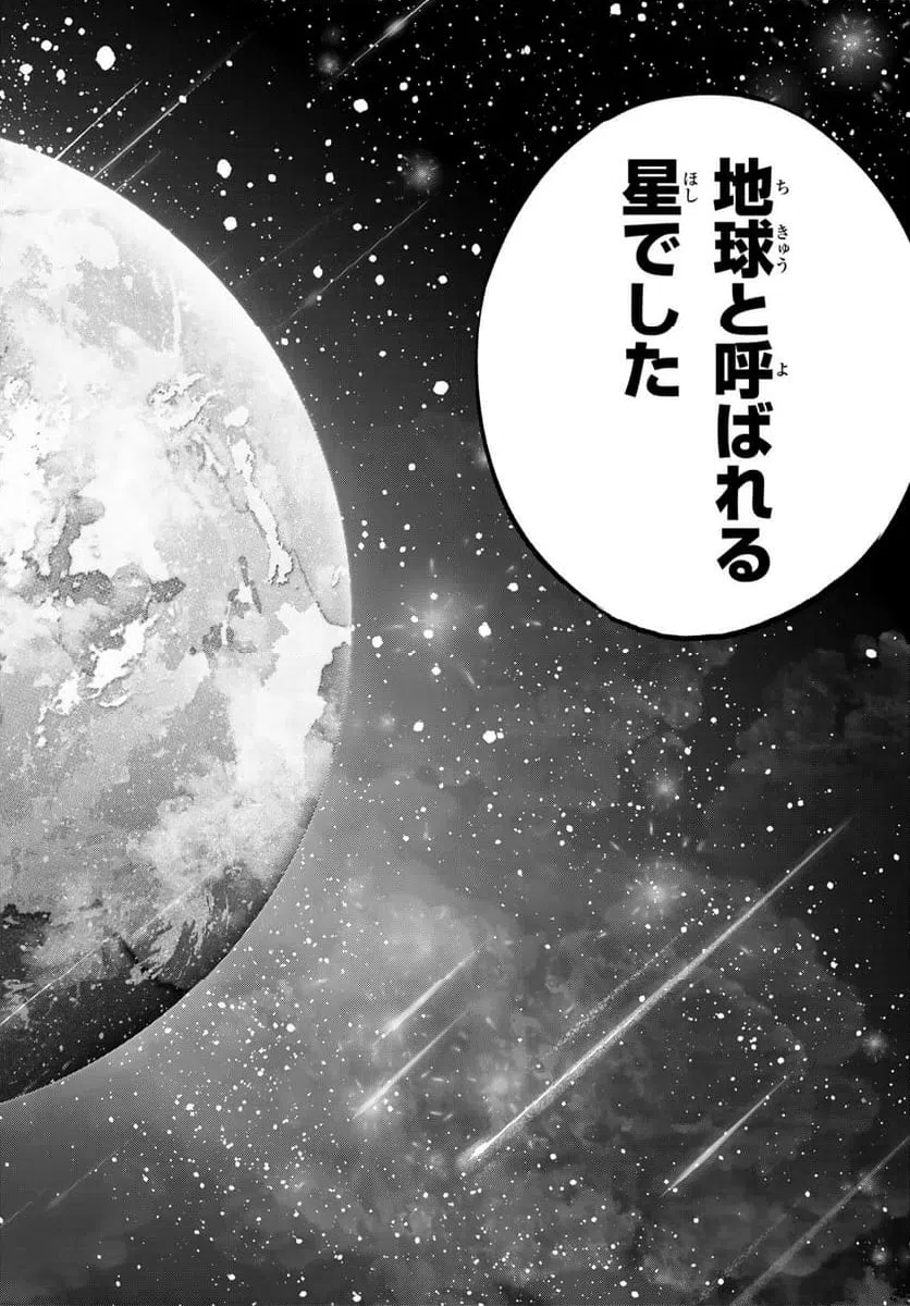 ページ 10 — 第272話