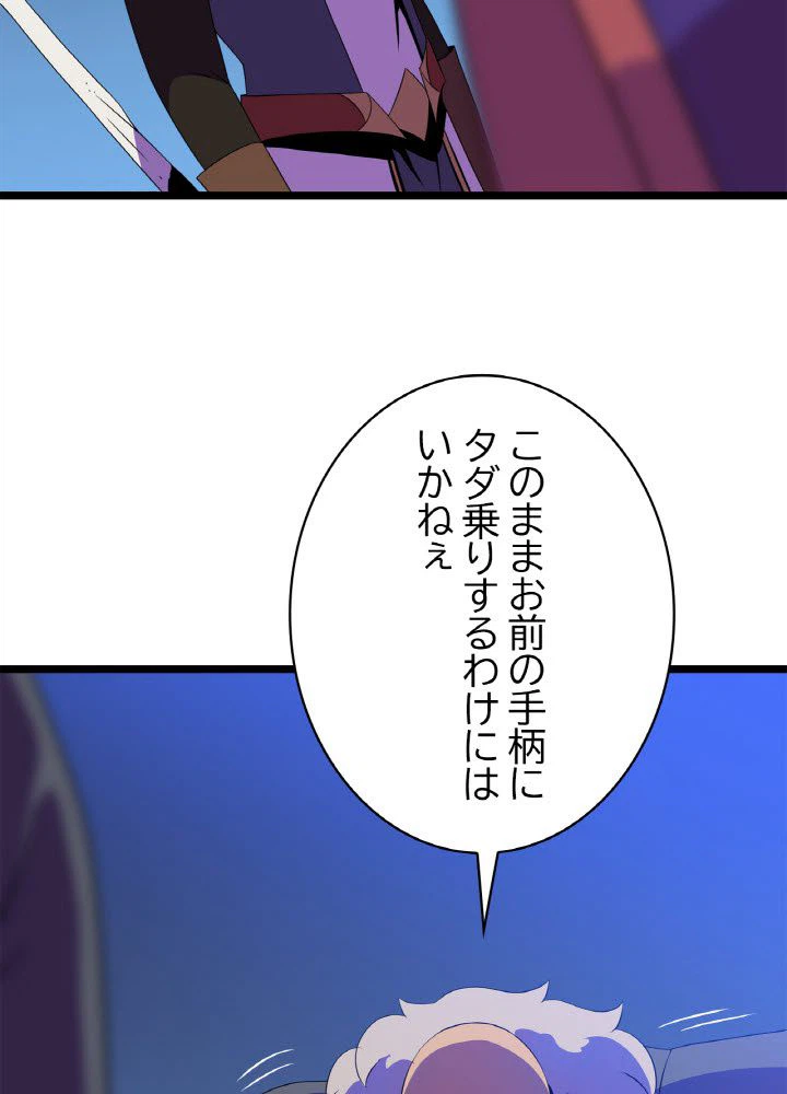 ページ 10 — 第83話