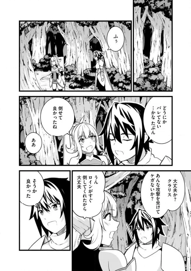 ページ 6 — 第6.2話