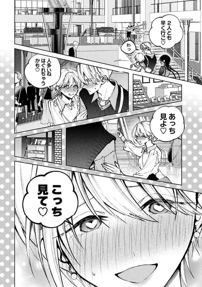 ページ 6 — 第54話