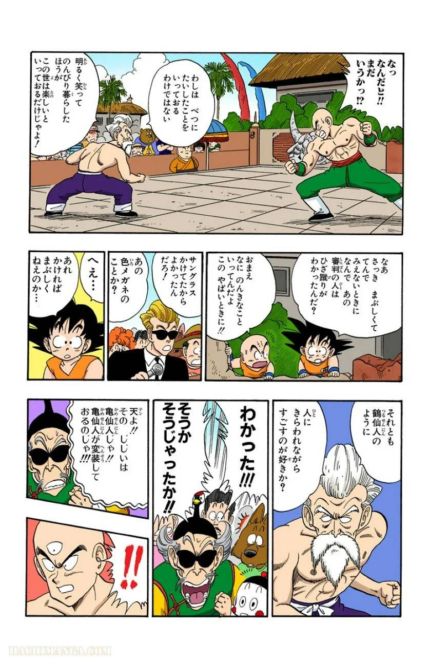 ページ 10 — 第11話