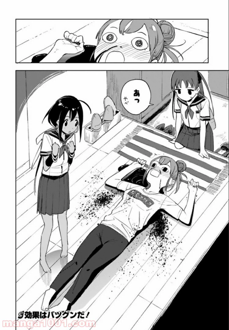 ページ 12 — 第6話