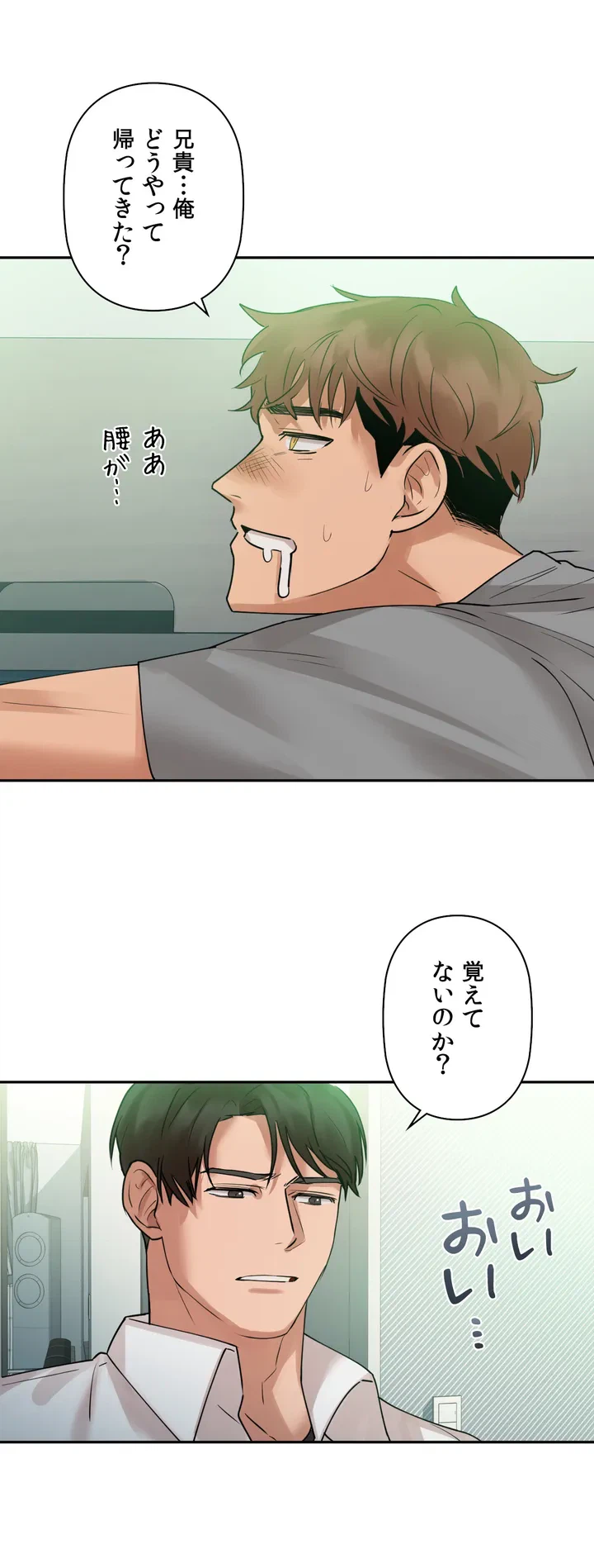 ページ 13 — 第1話