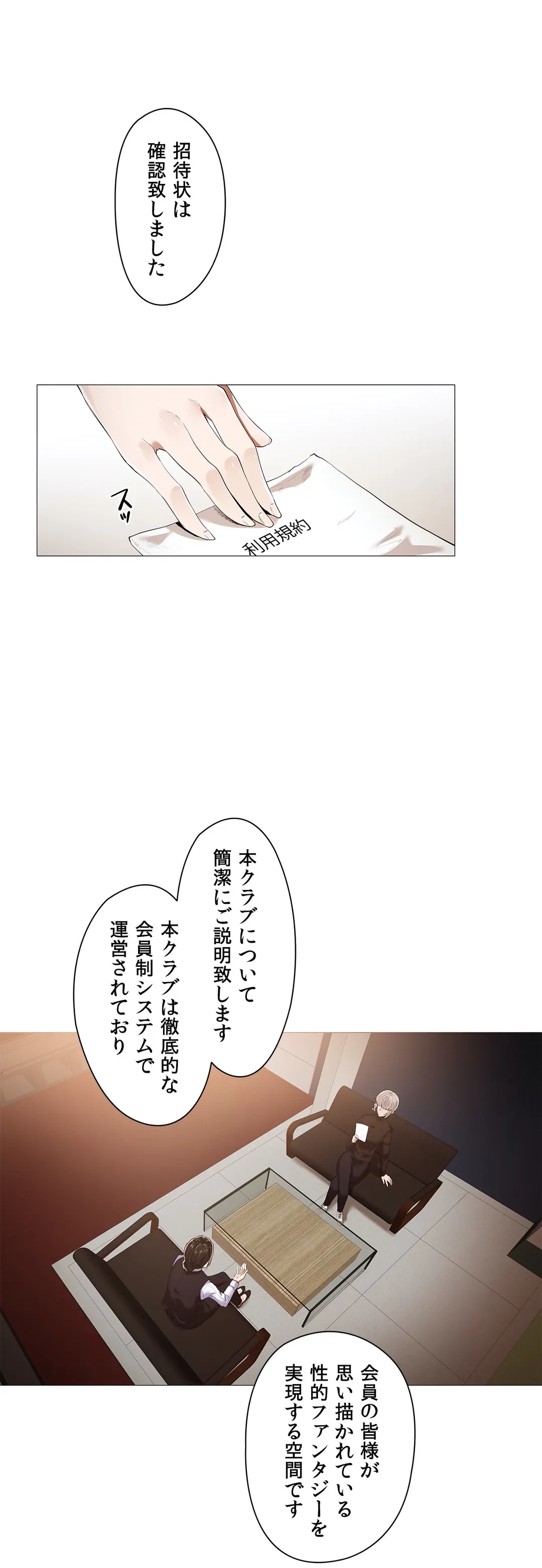 ページ 3 — 第13話