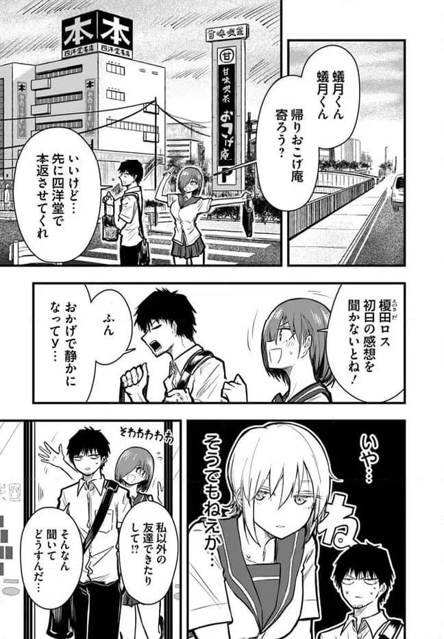 ページ 11 — 第13話