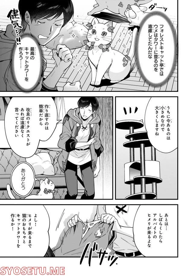 ページ 7 — 第16.4話
