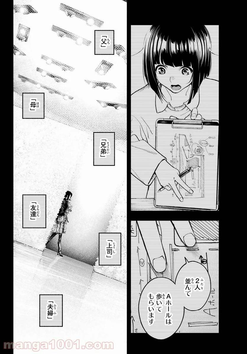 ページ 12 — 第184話