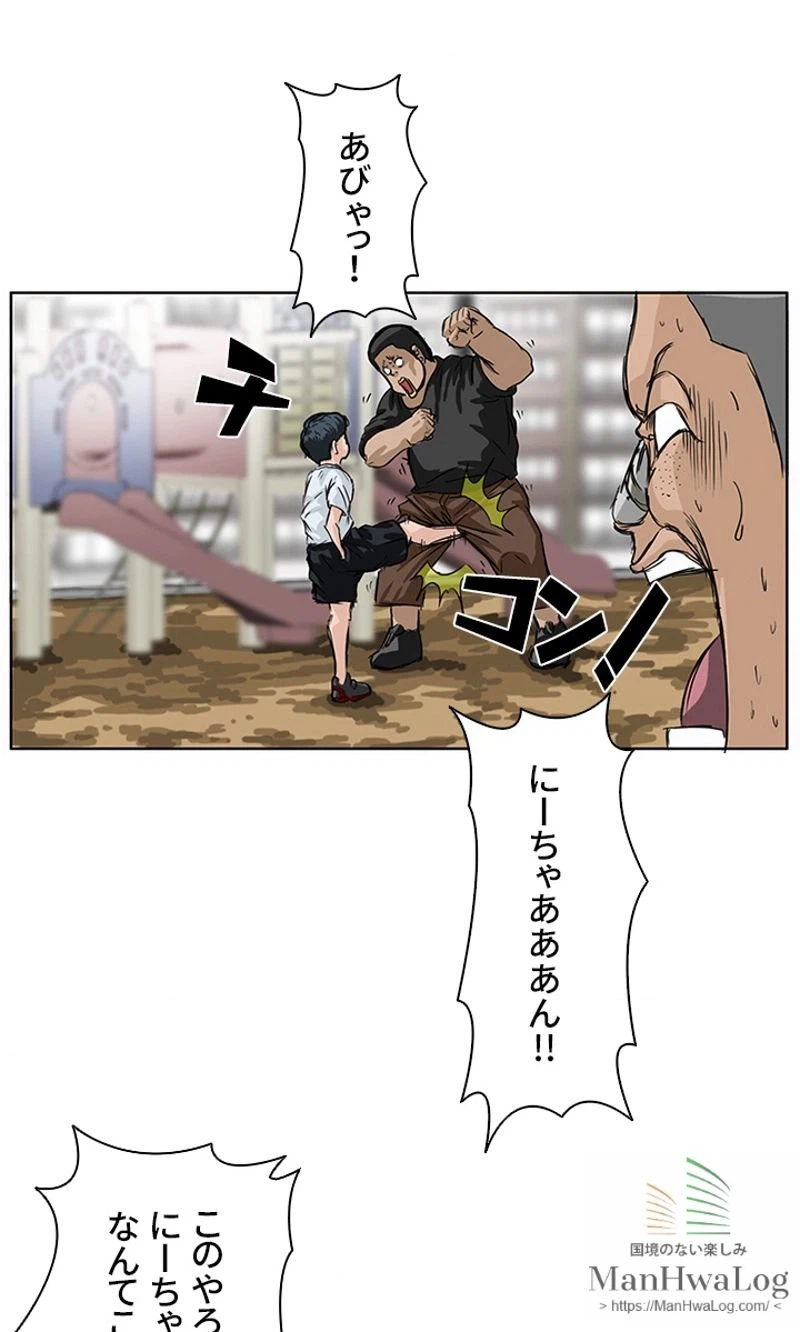 ページ 24 — 第1話