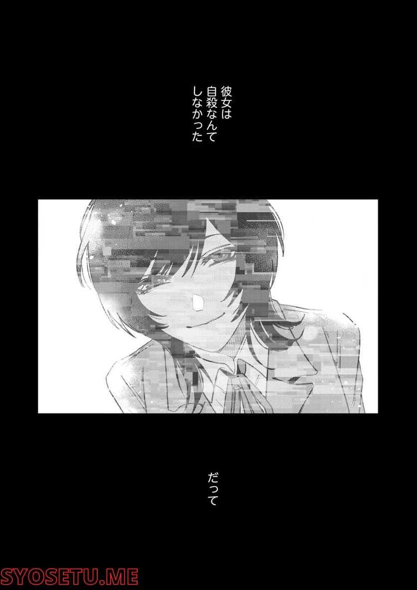 ページ 14 — 第6話