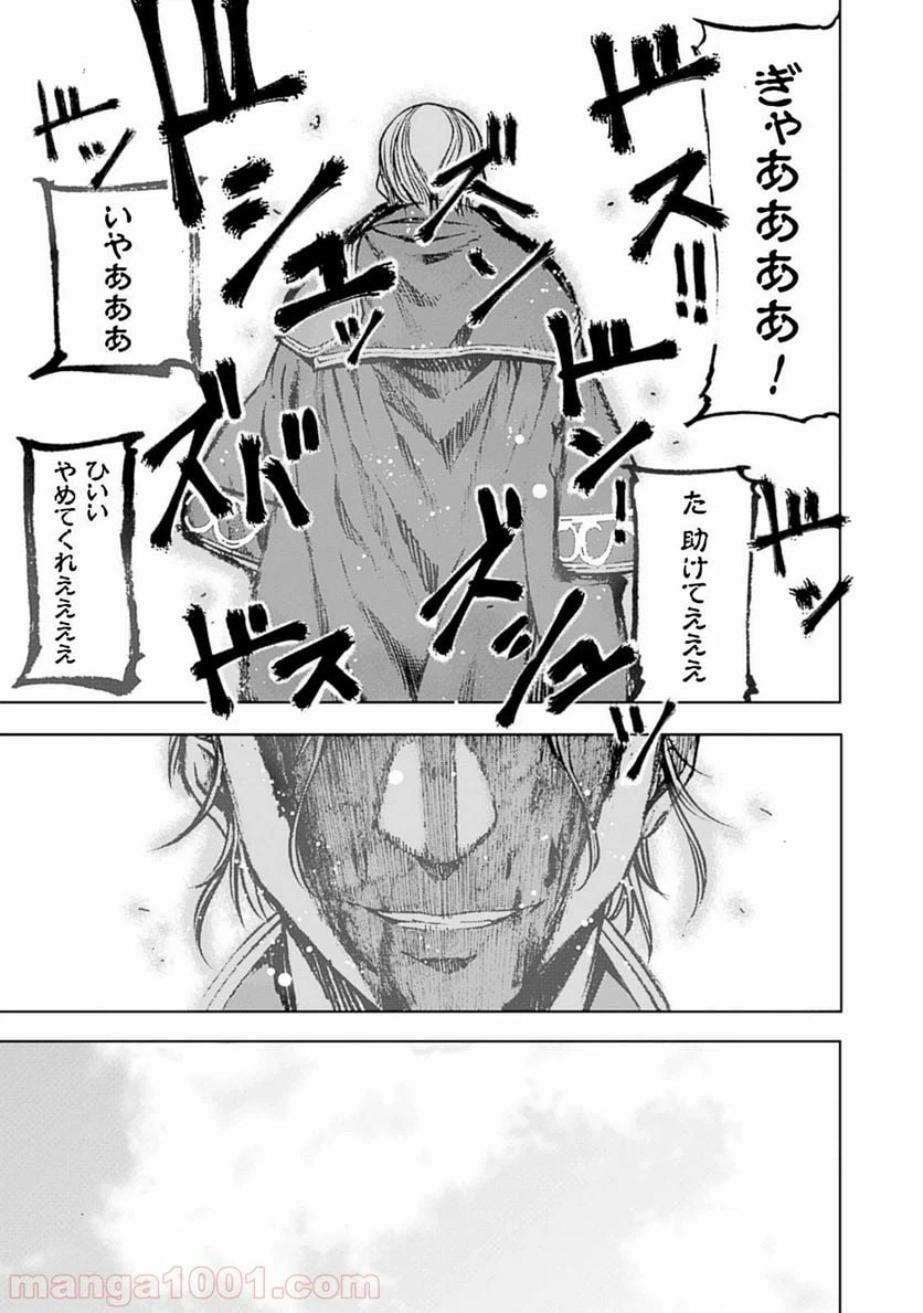 ページ 45 — 第1話