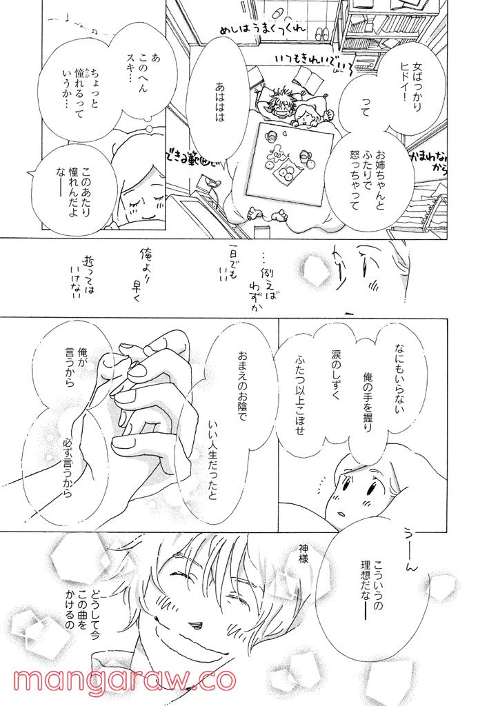 ページ 15 — 第14話