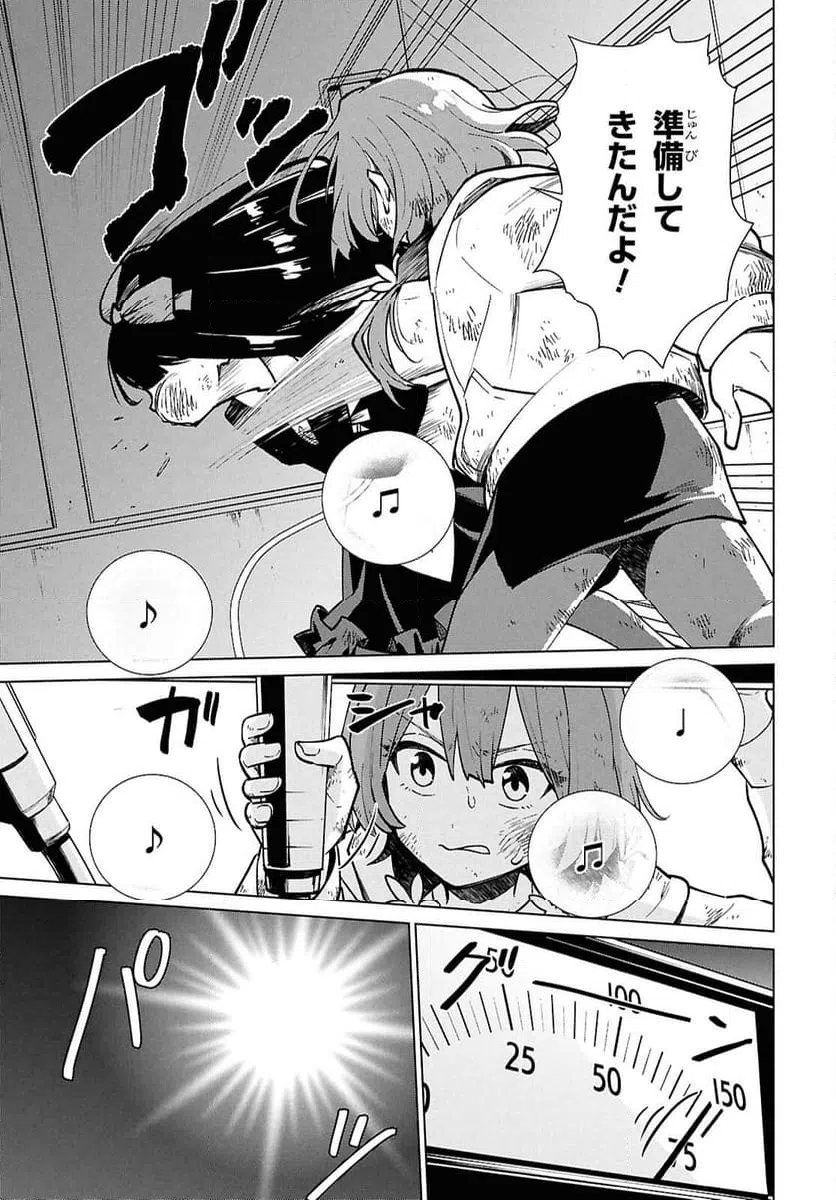 ページ 23 — 第7.2話