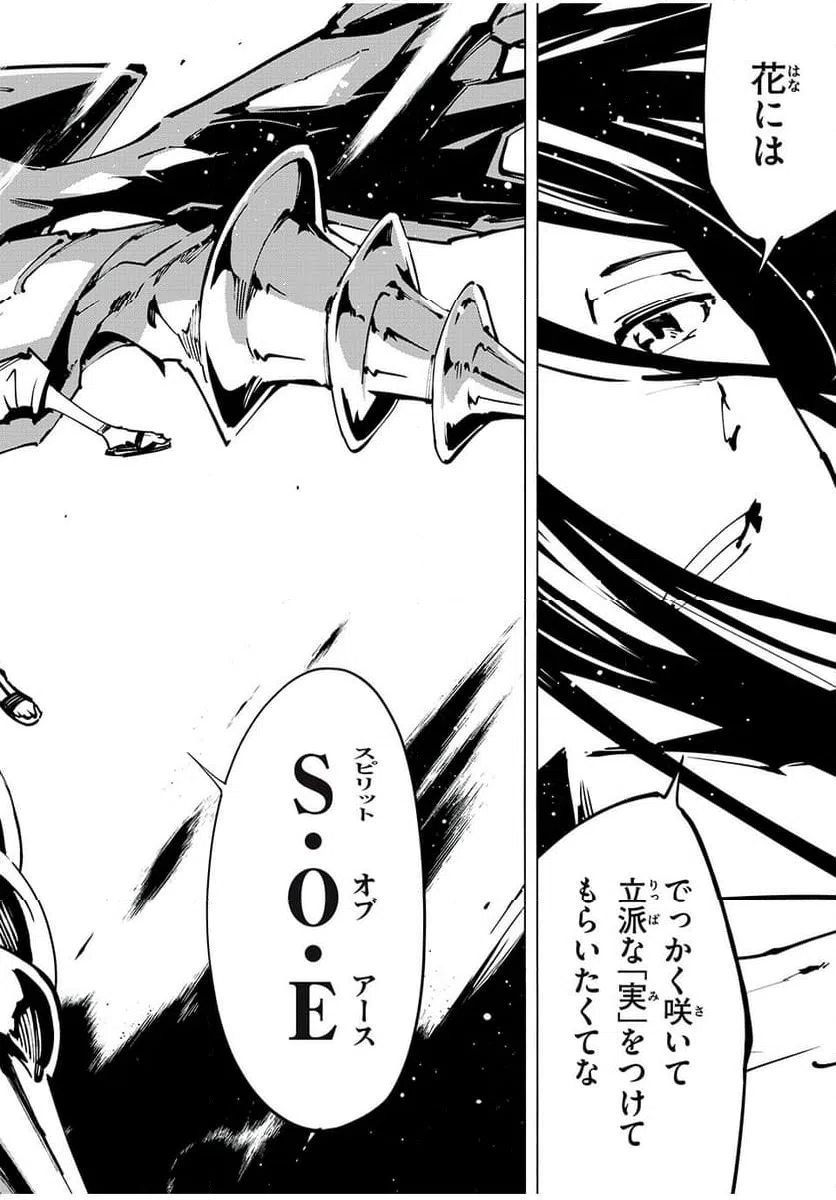 ページ 10 — 第63話