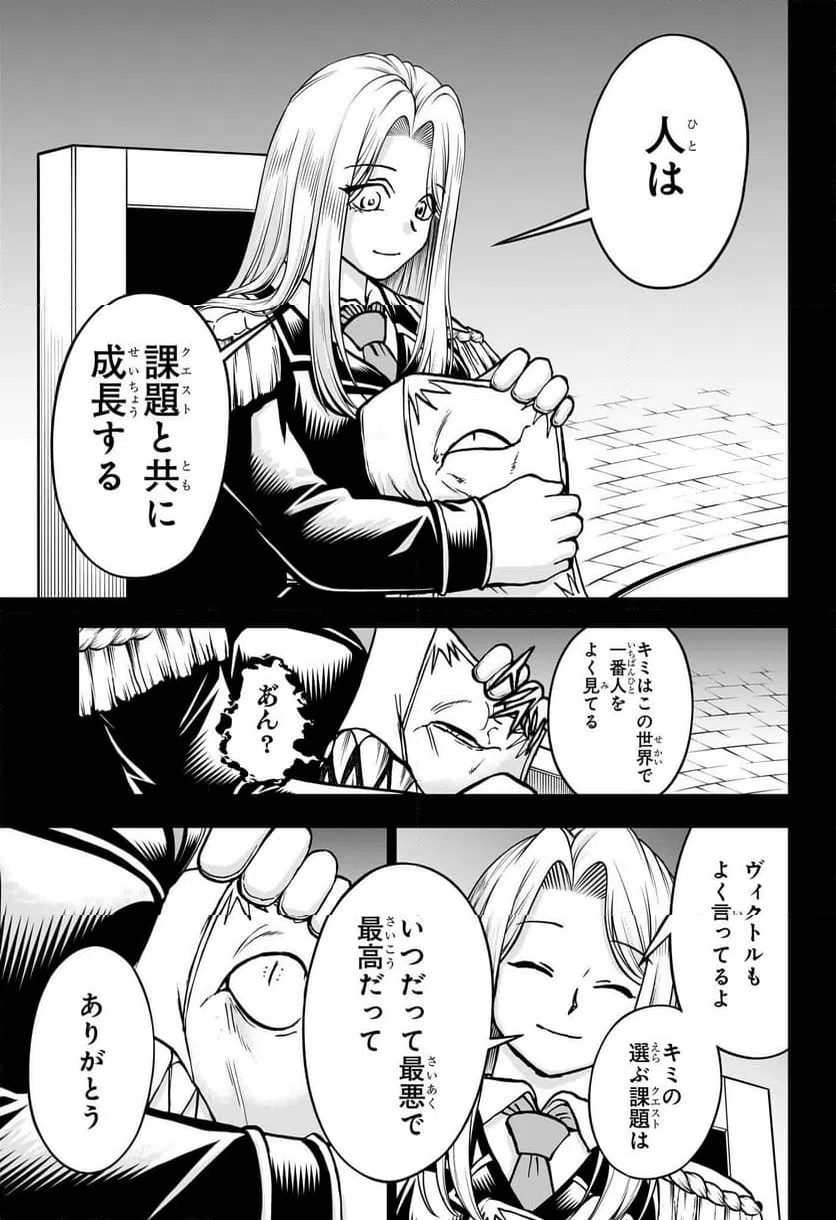 ページ 13 — 第226話