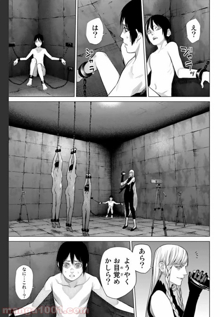 ページ 11 — 第14.2話