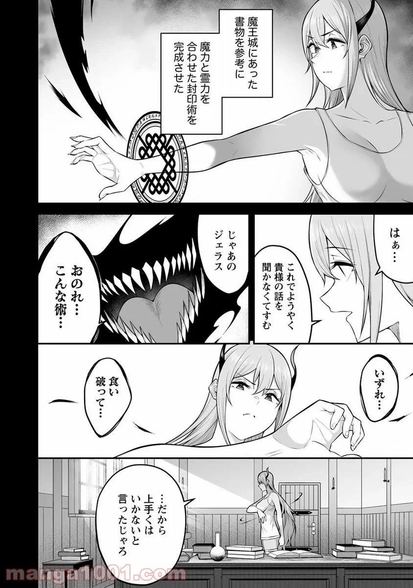 ページ 25 — 第23話