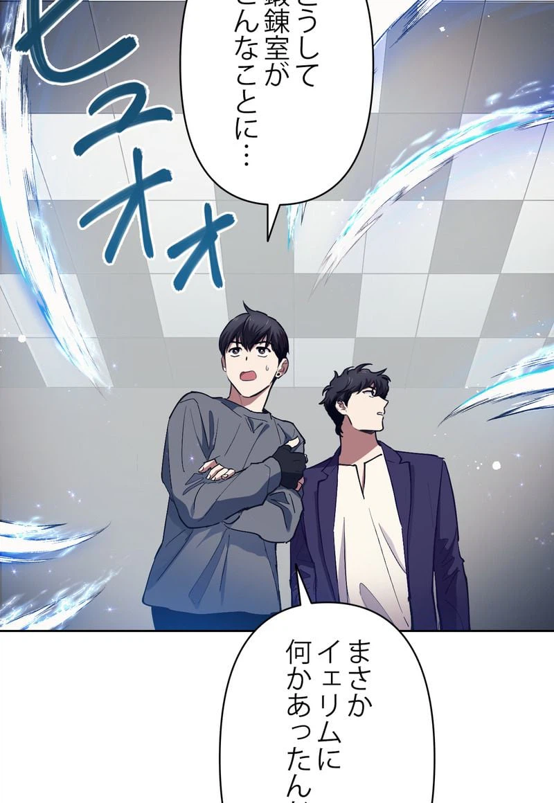 ページ 12 — 第14話